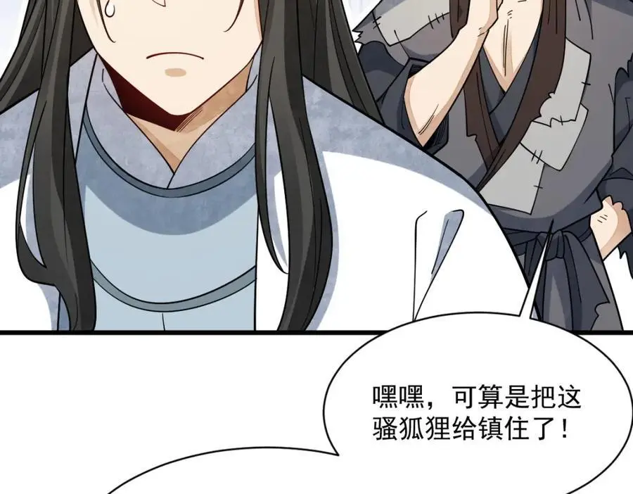第271话93