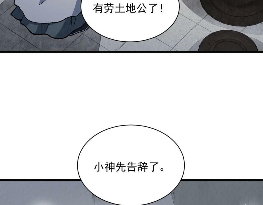 第215话43