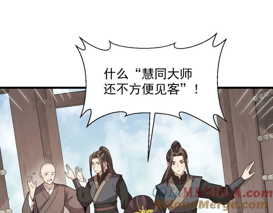 第217话28