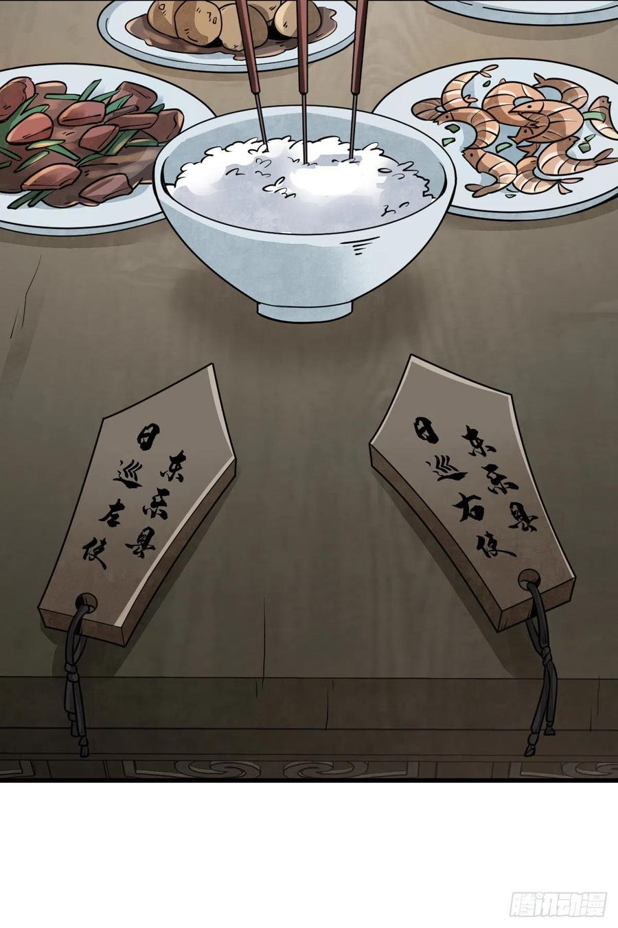 第102话44