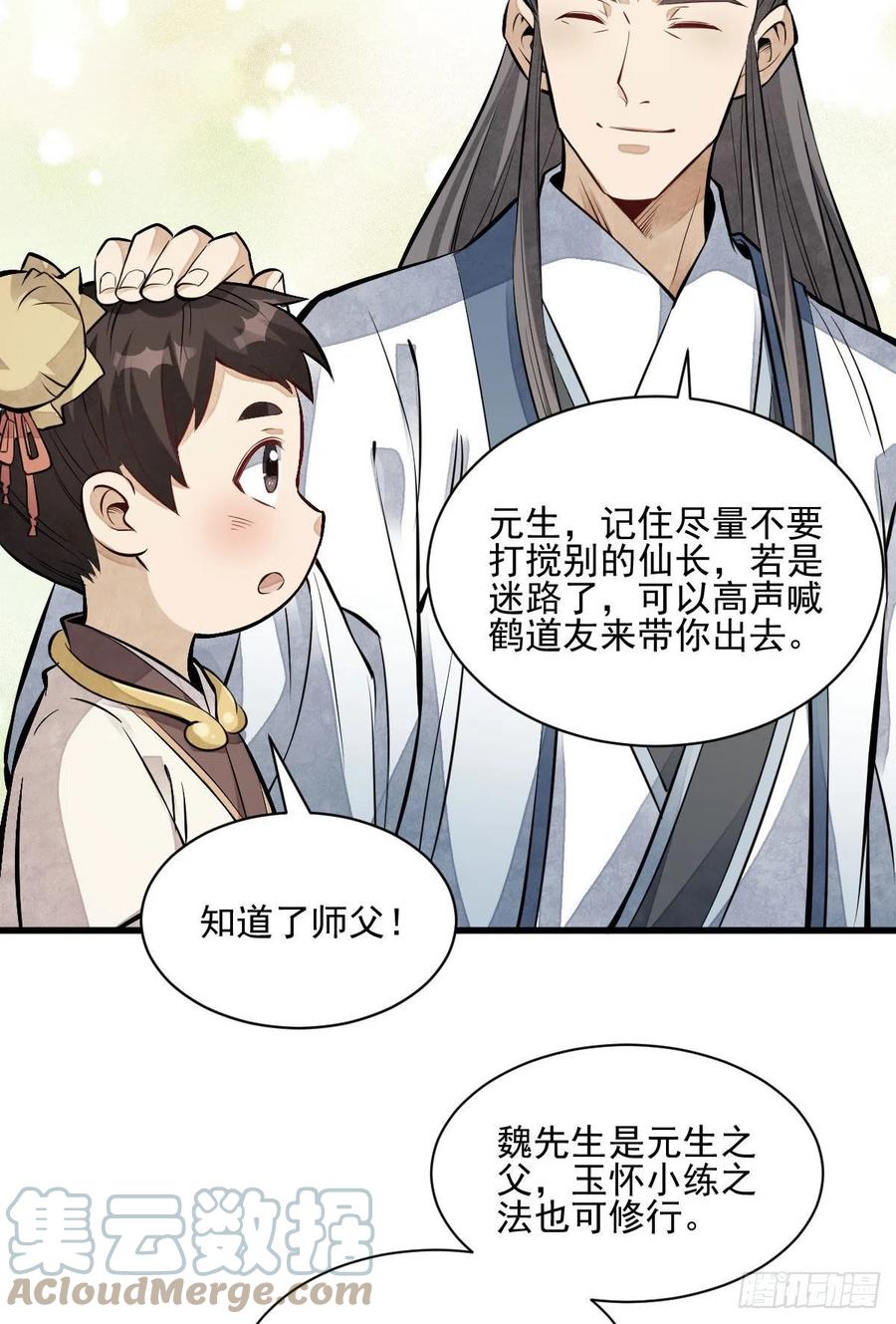 第111话18