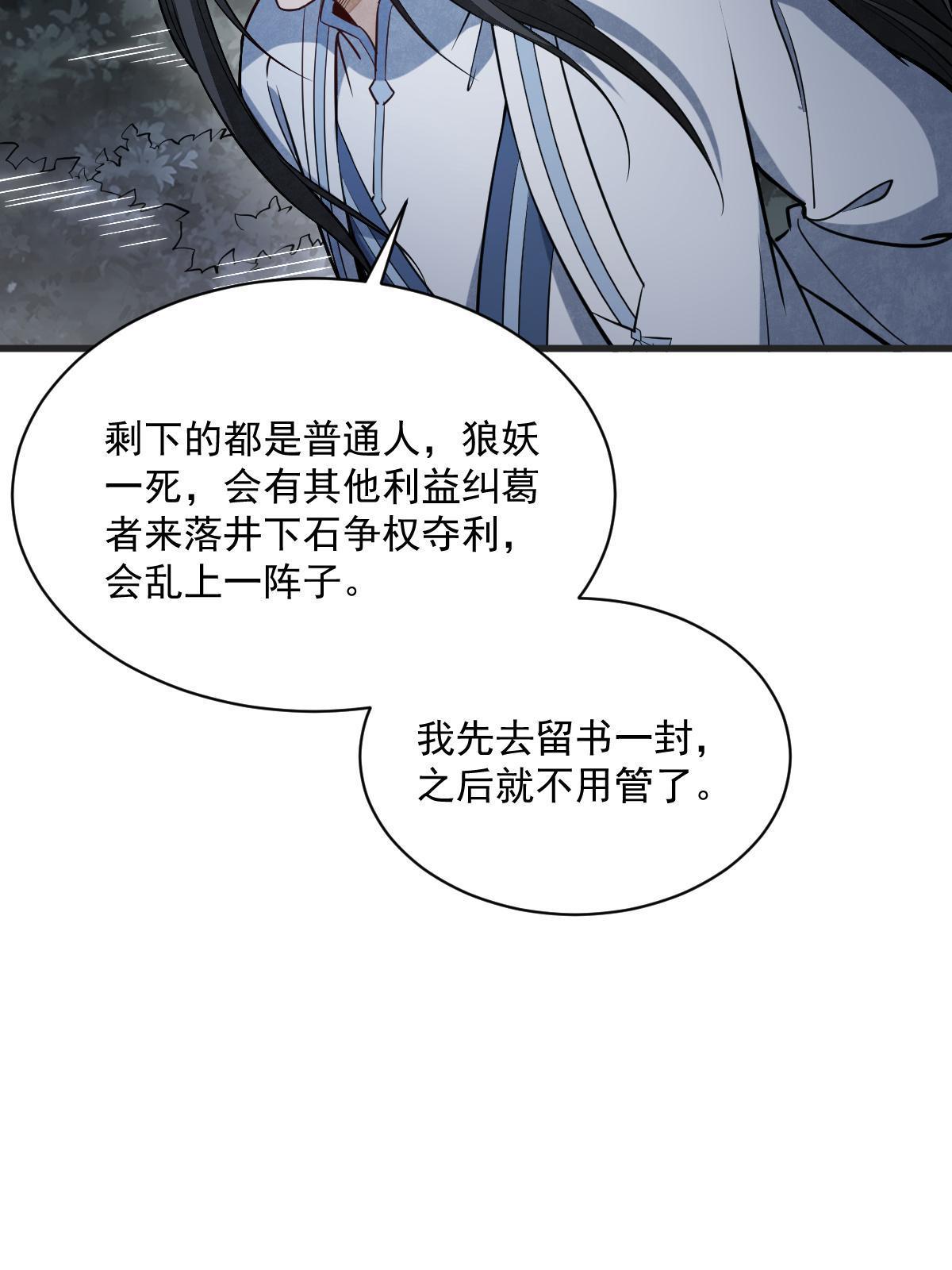 第177话22