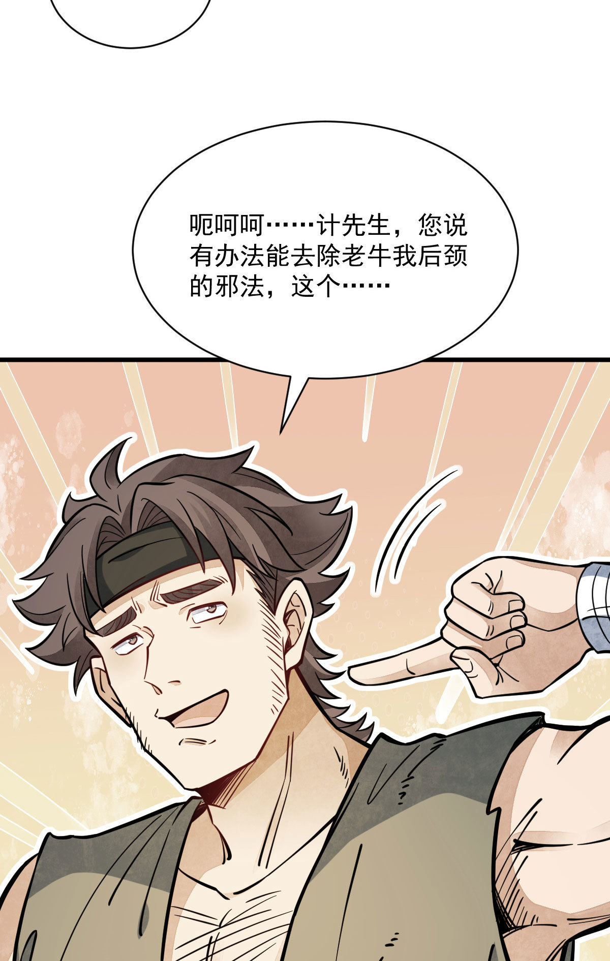 第167话32