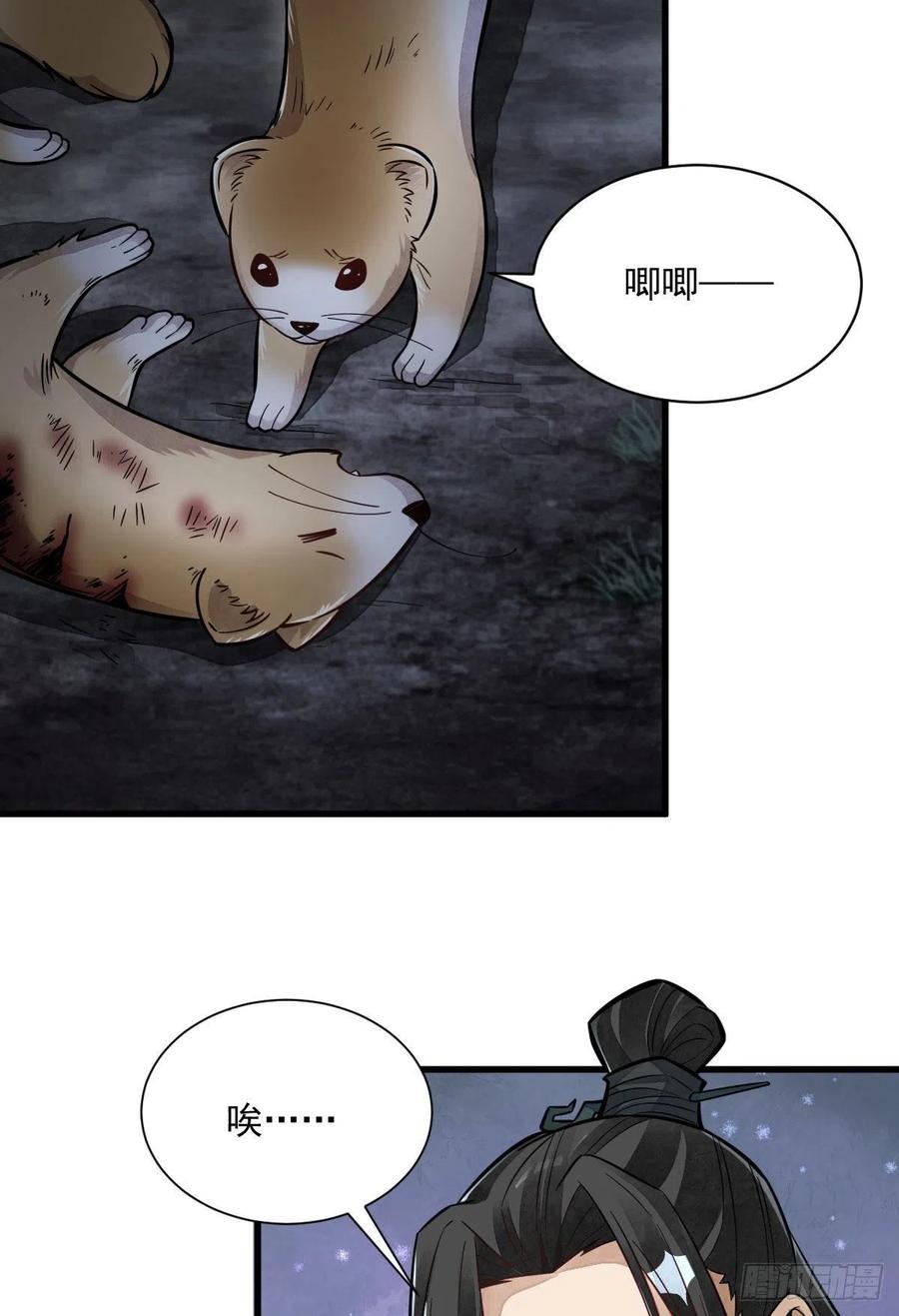 第99话25