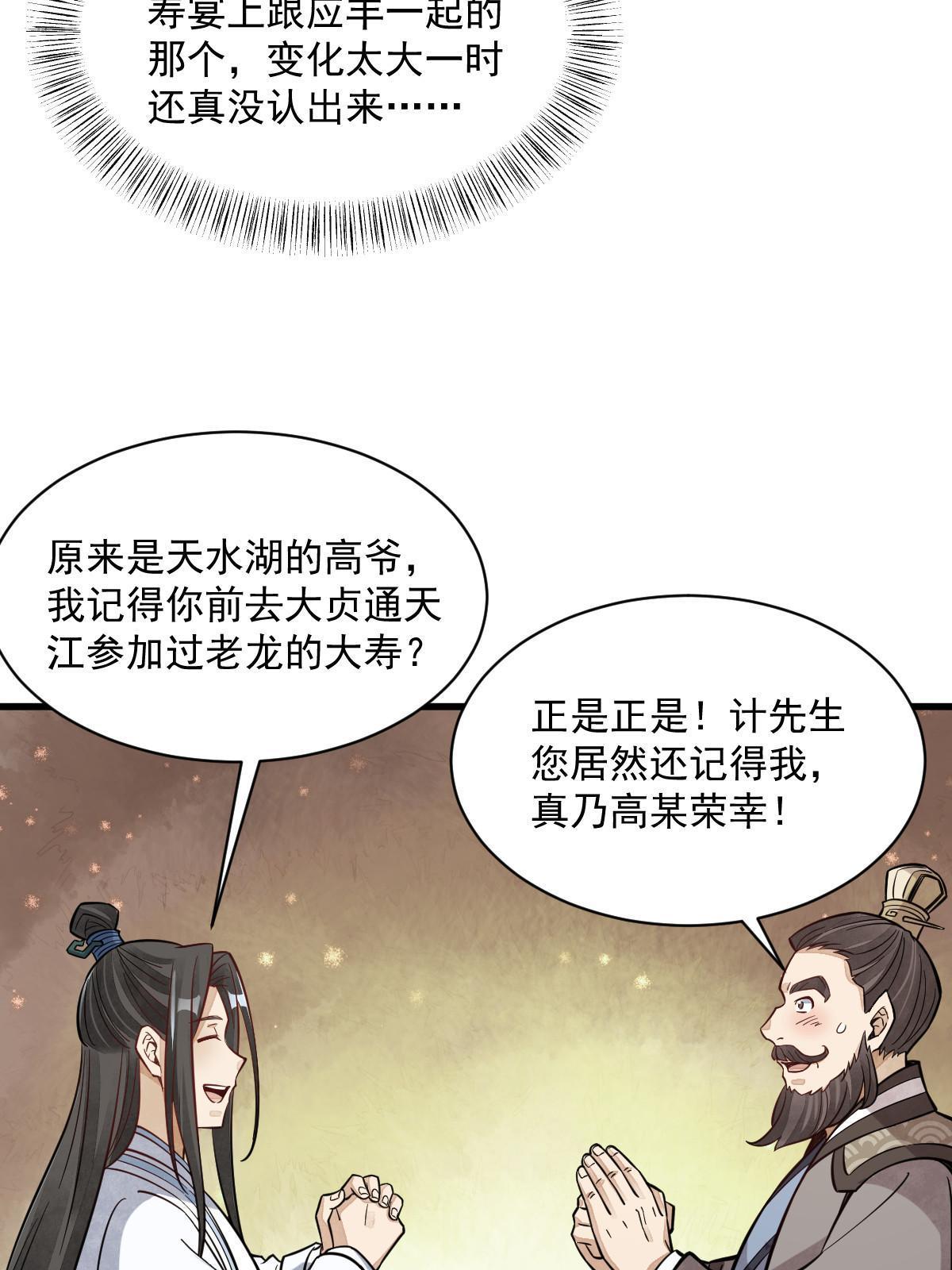第170话39