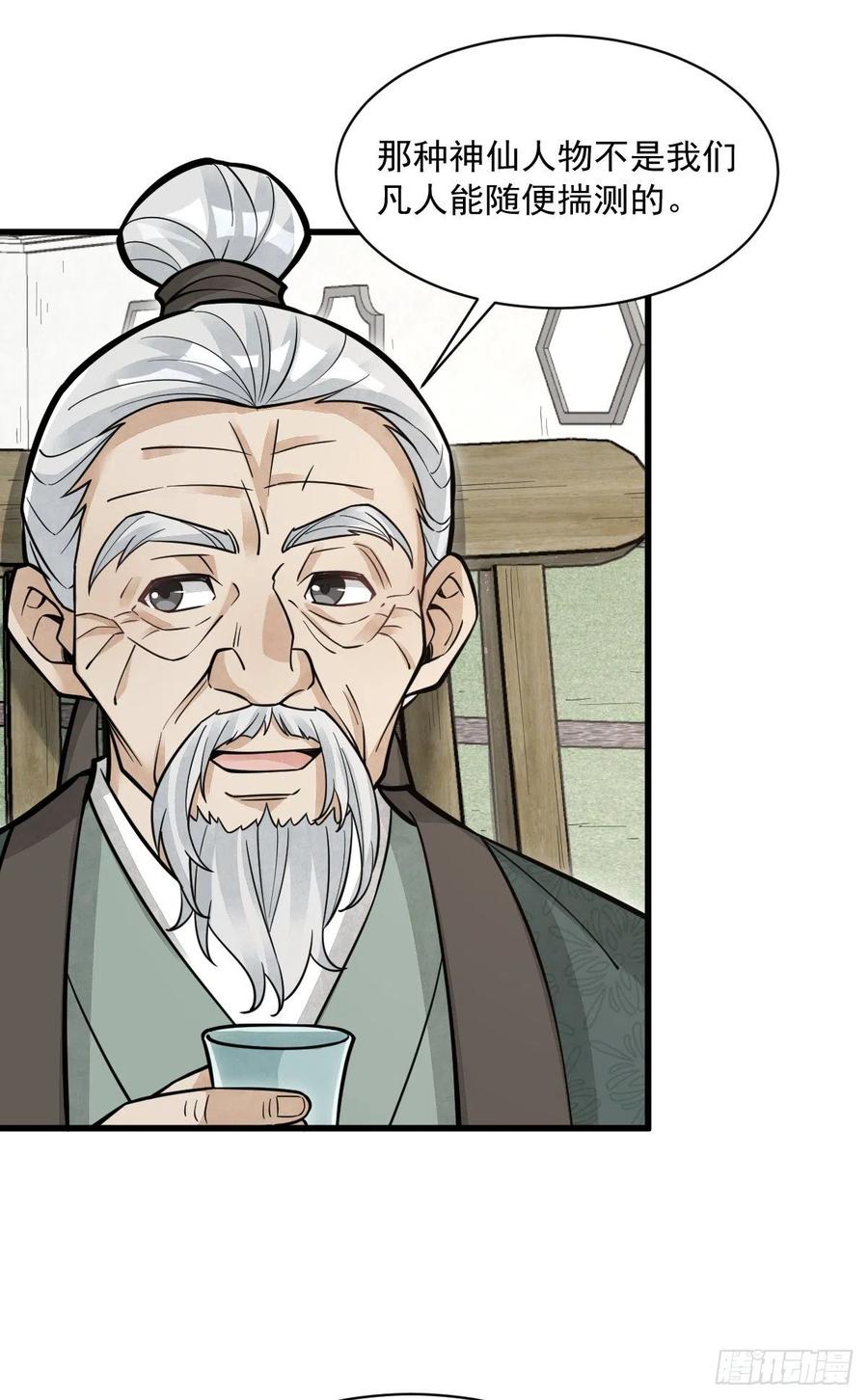 第87话40
