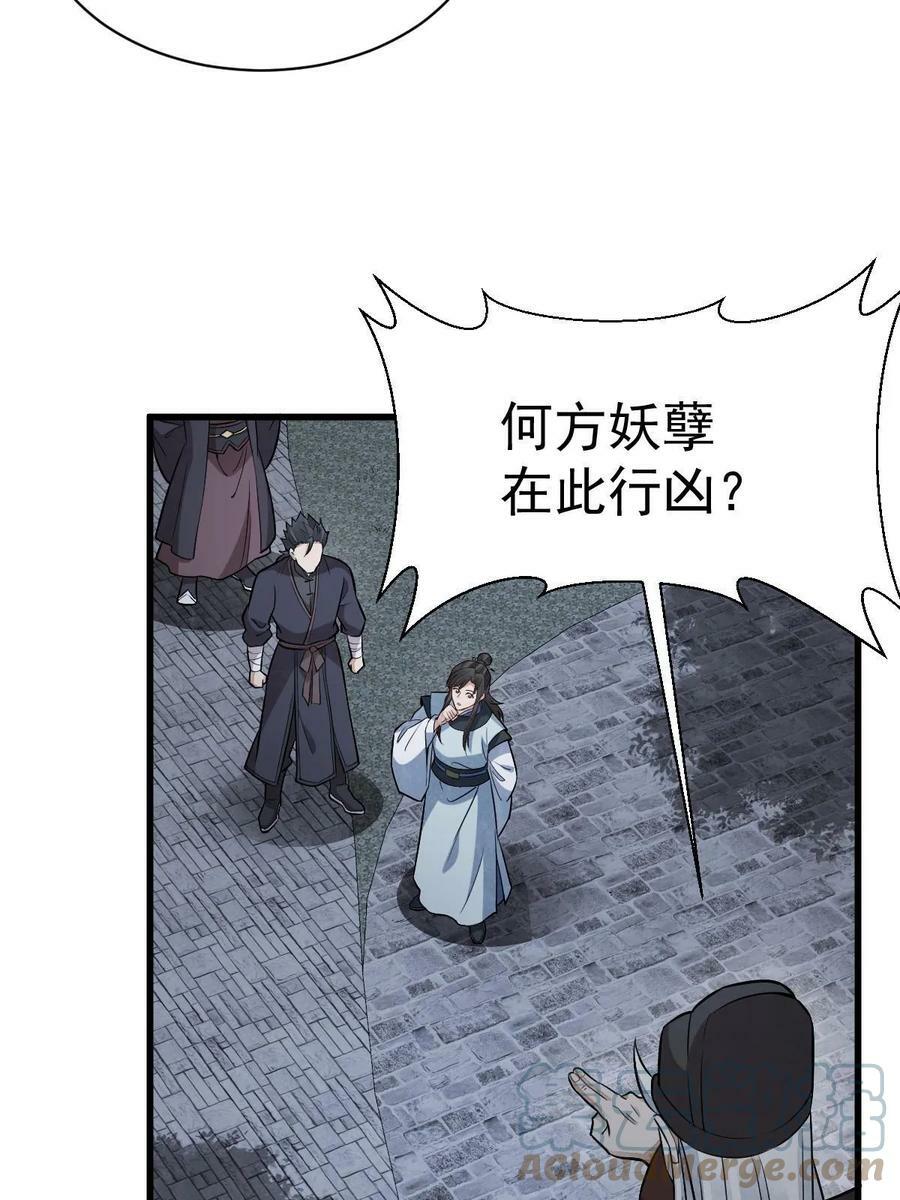 第198话9