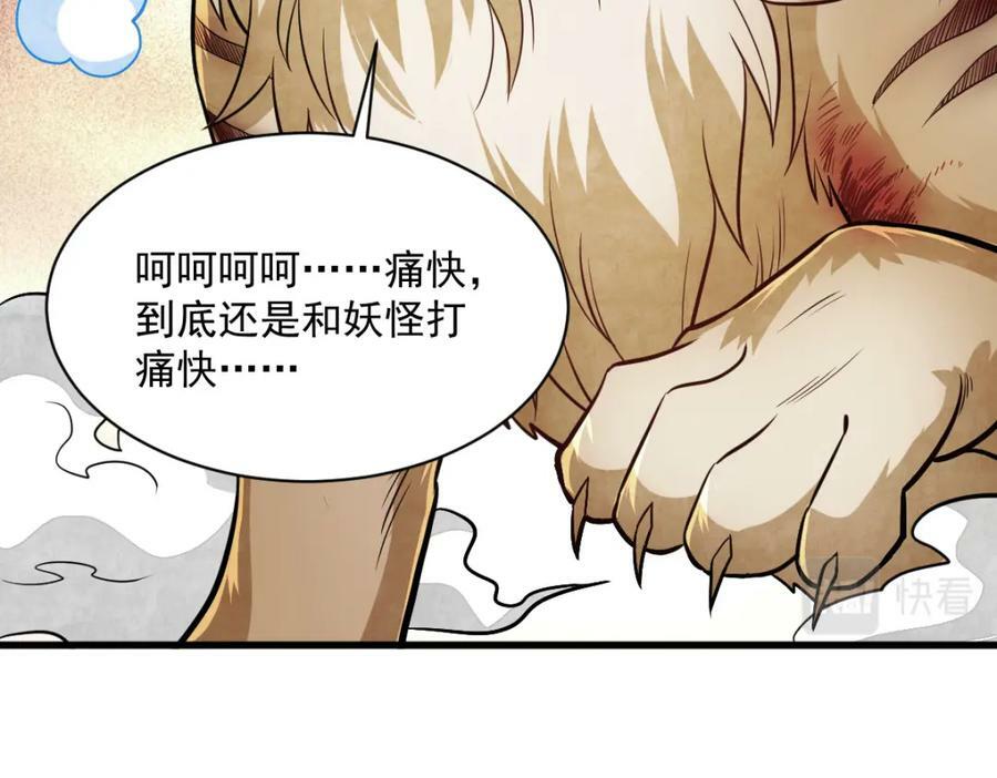 第209话23