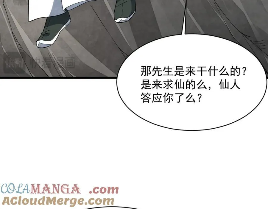 第296话96