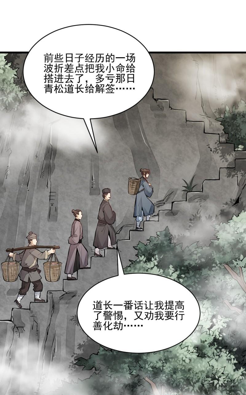 第101话1