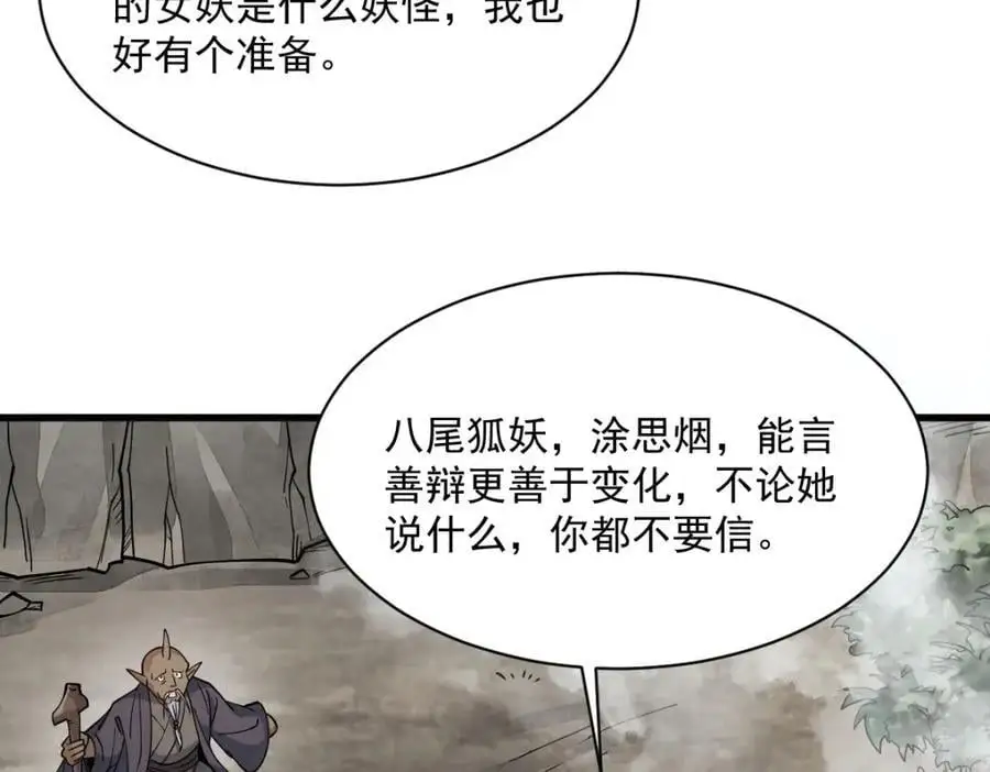 第272话95
