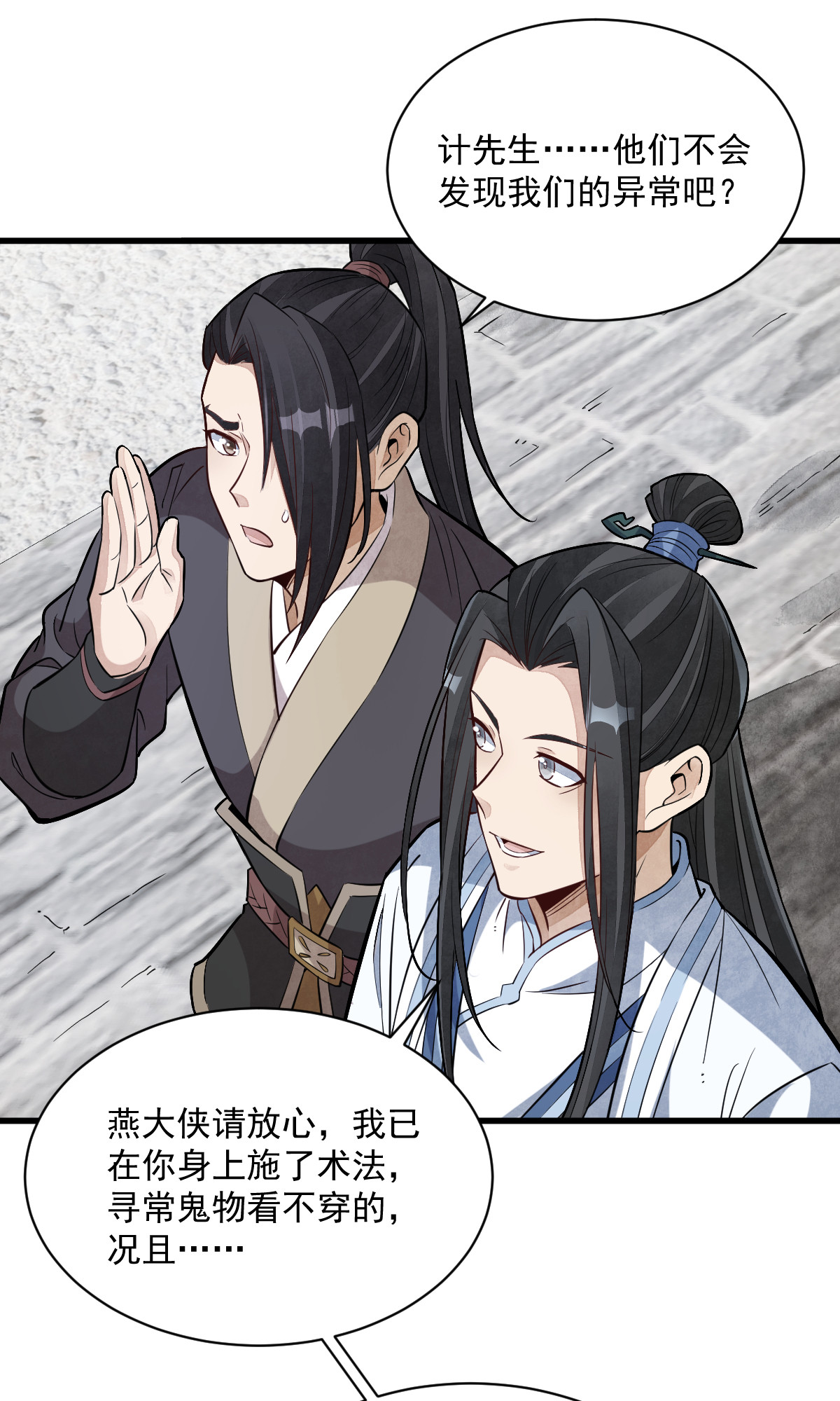 第169话3