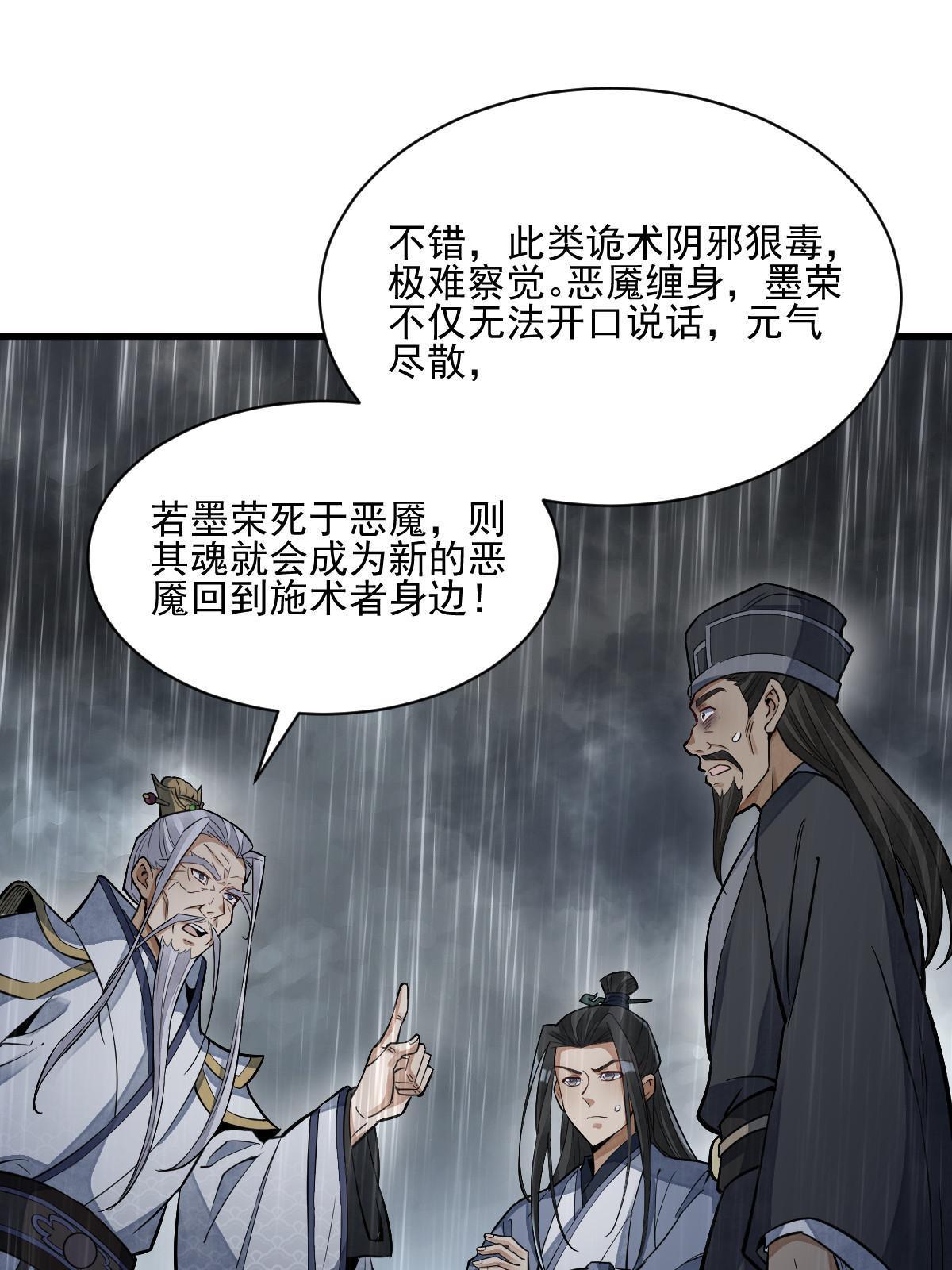 第130话26