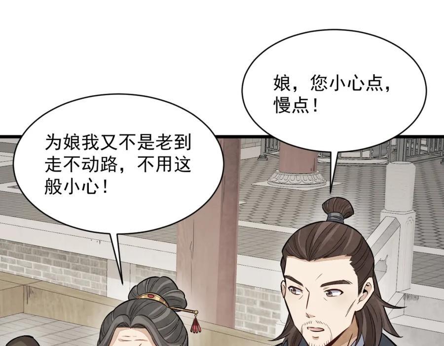 第237话5