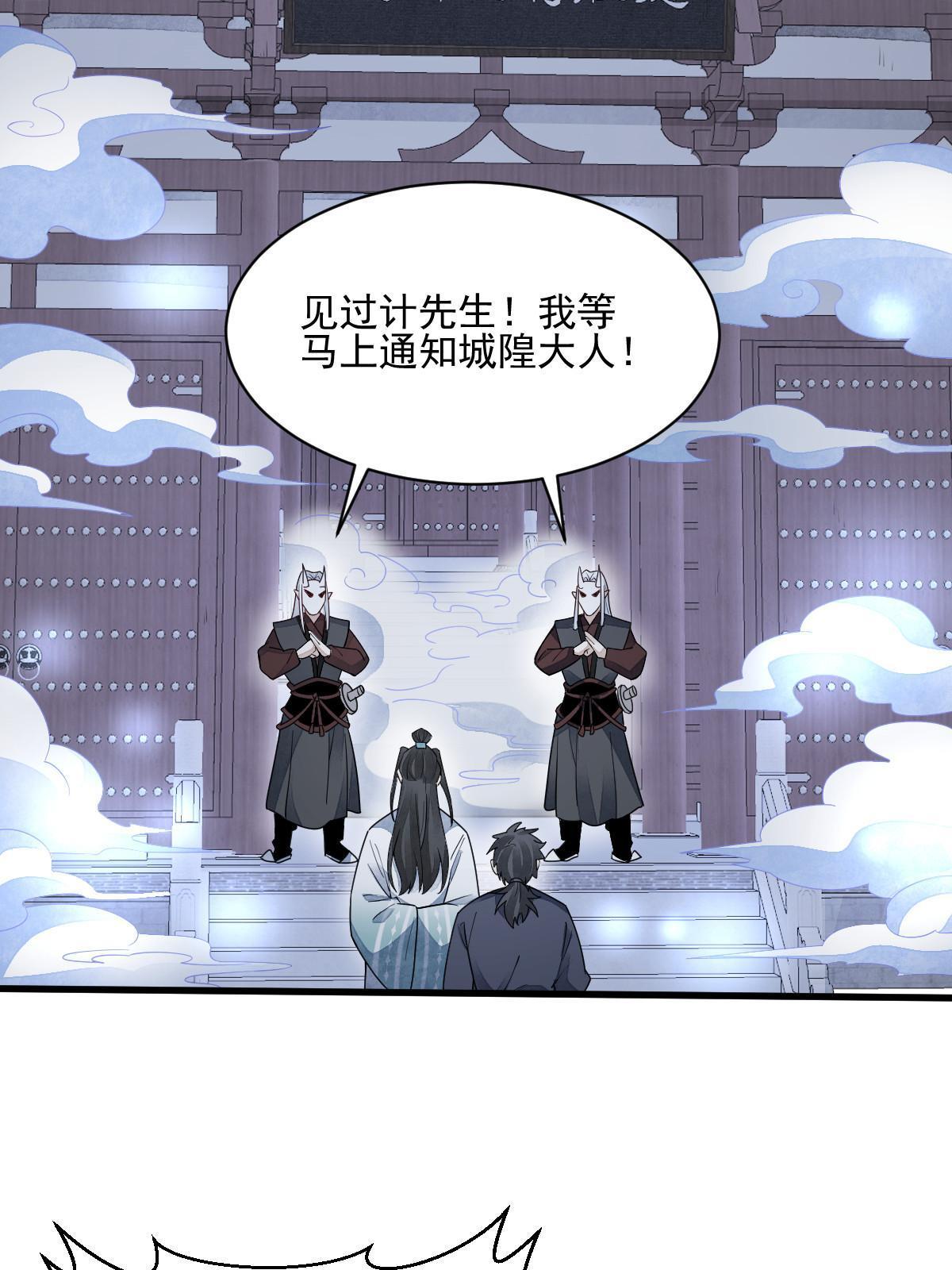 第140话52