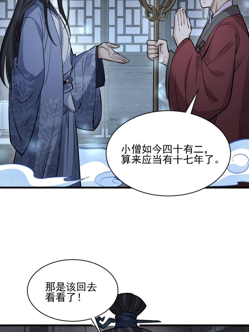 第137话55