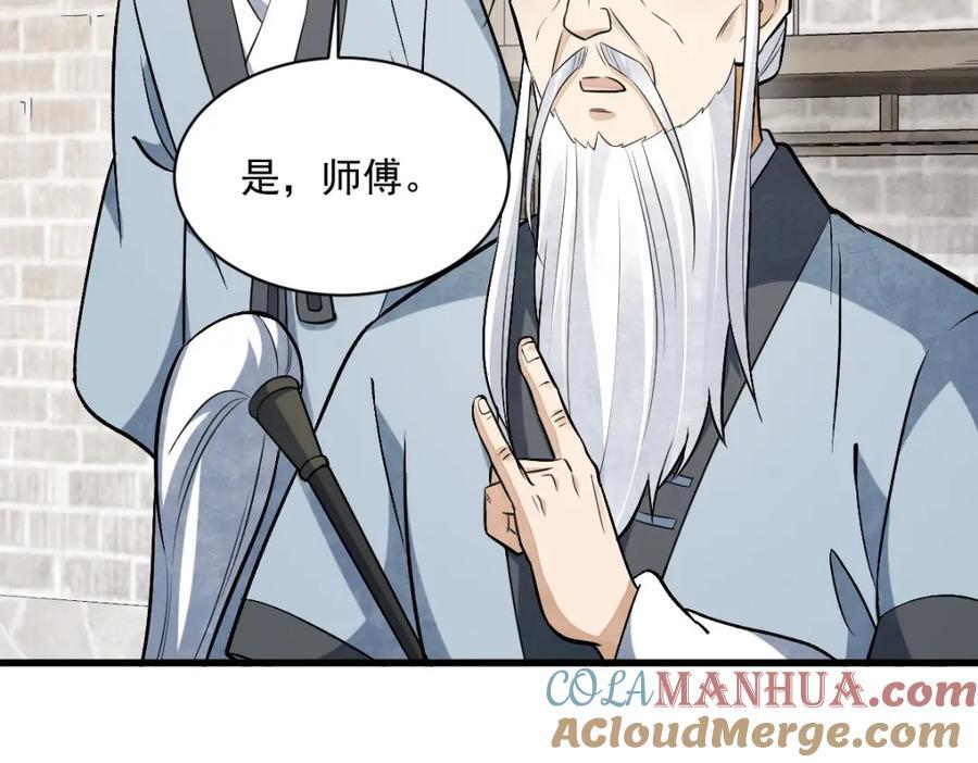 第241话36