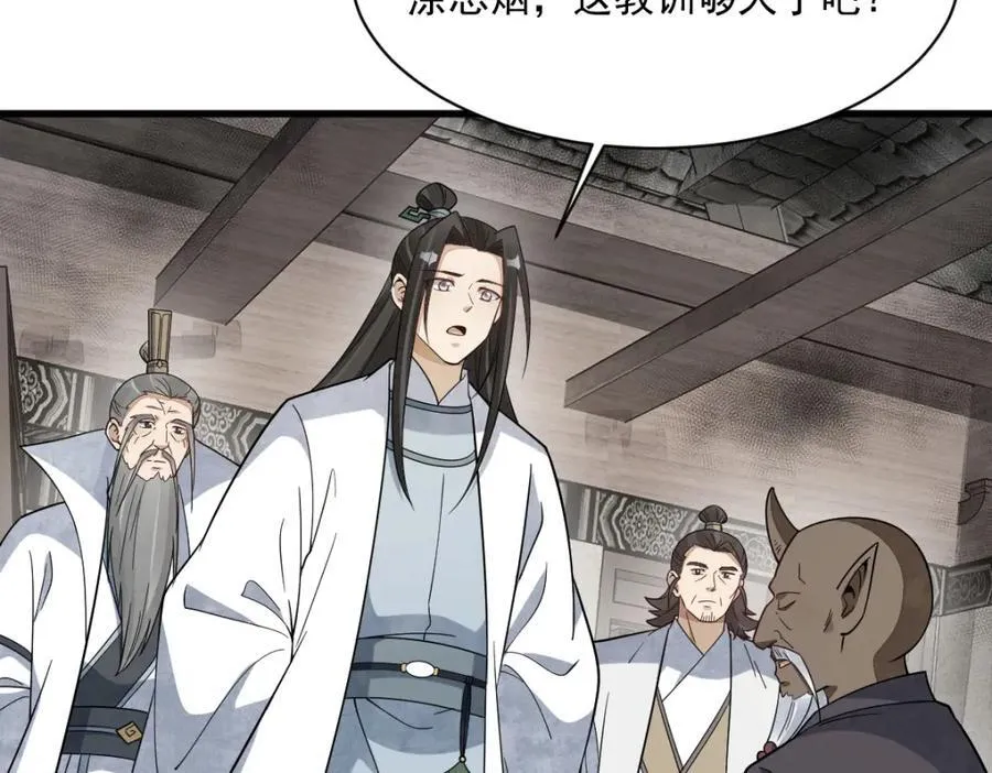 第293话9