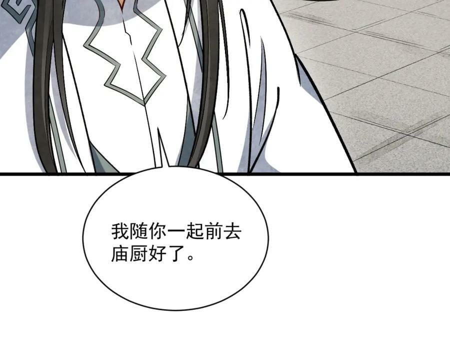 第214话97