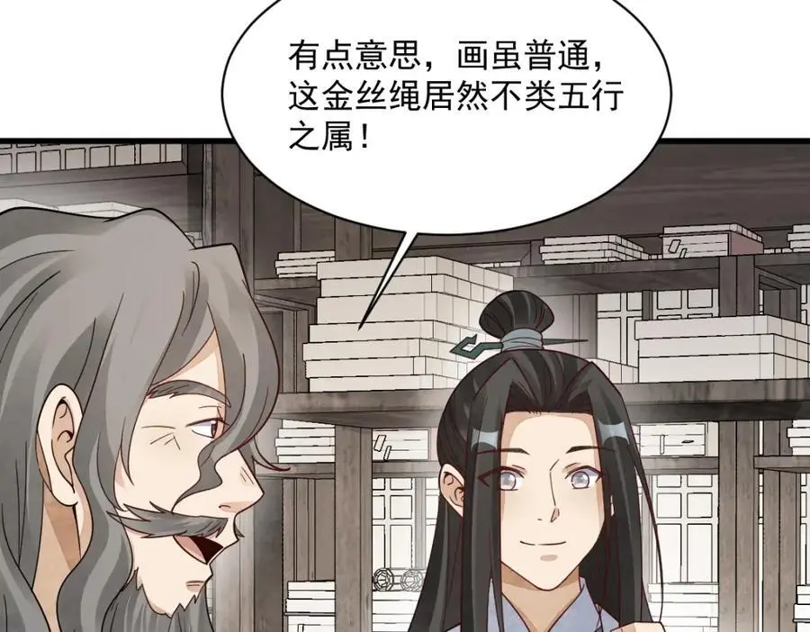 第278话59
