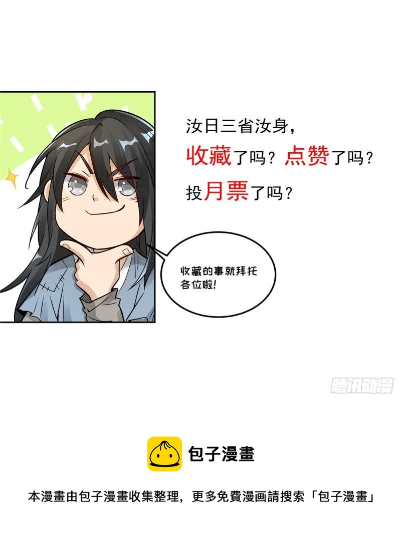 第101话53