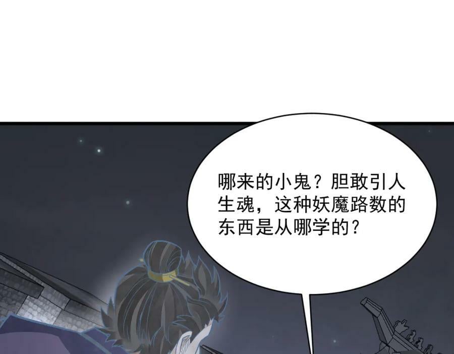 第206话47
