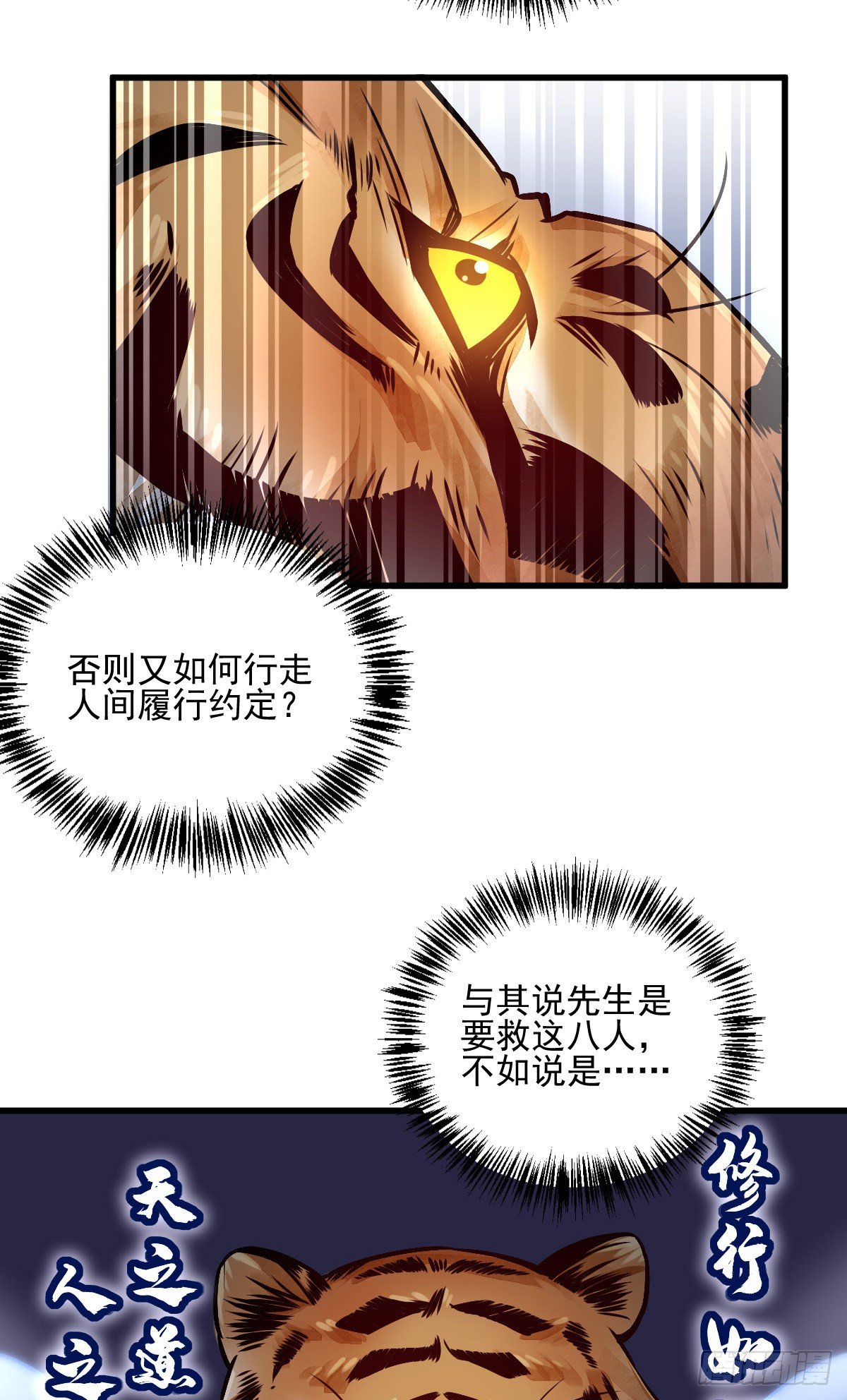 第7话25
