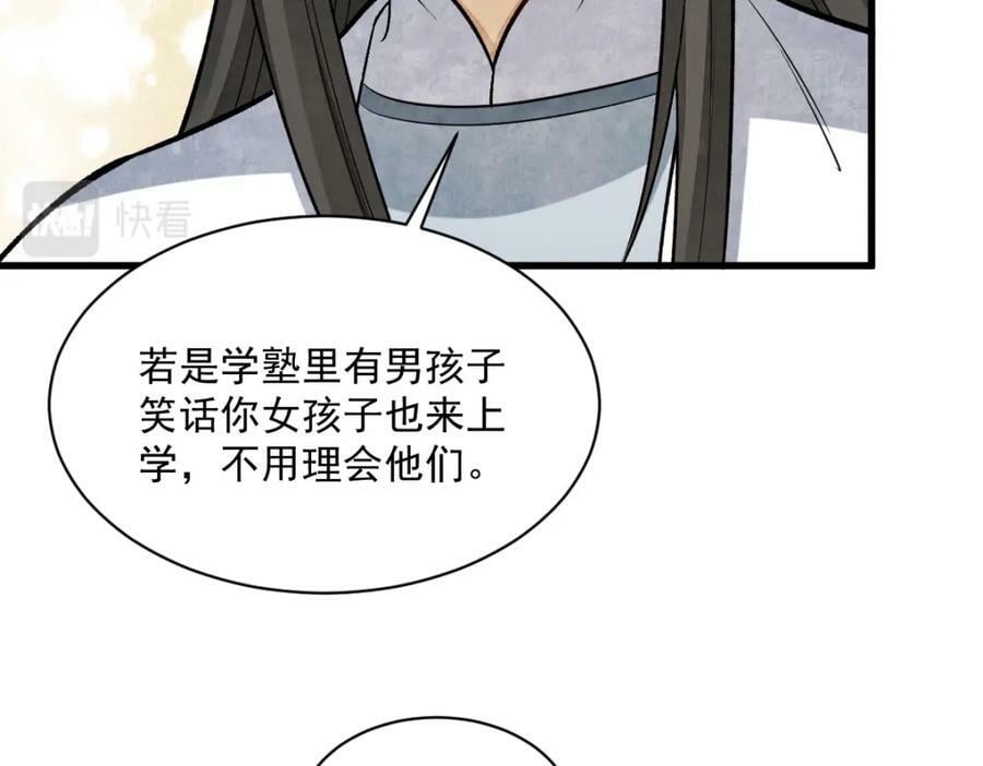 第231话117