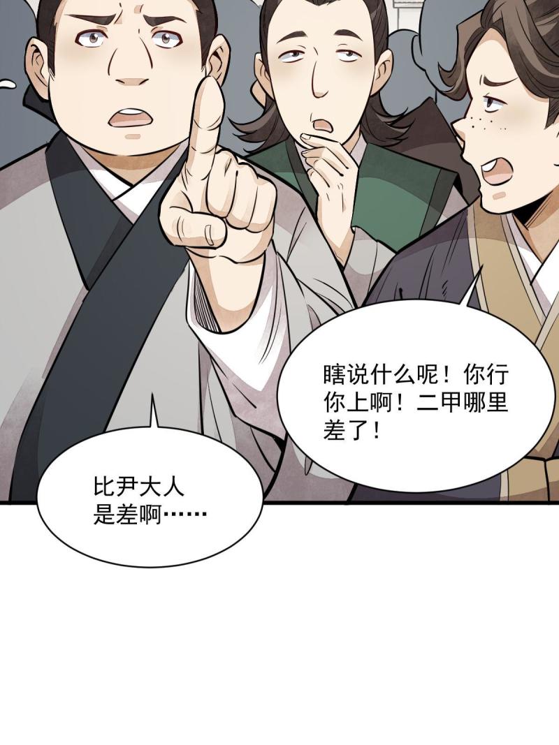 第147话57