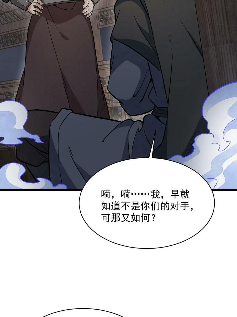第196话28
