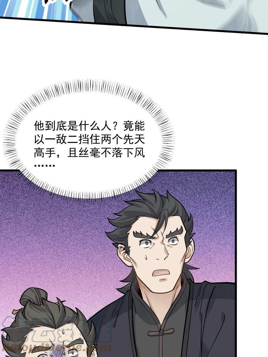 第197话36