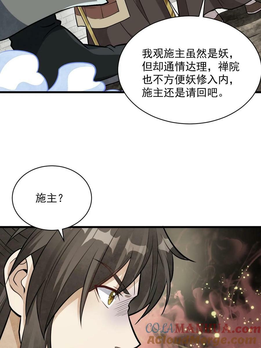 第201话6