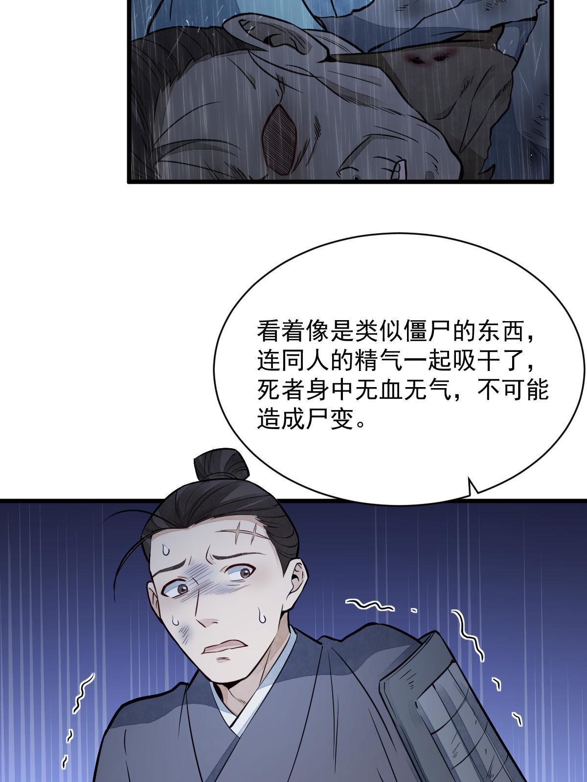 第159话9