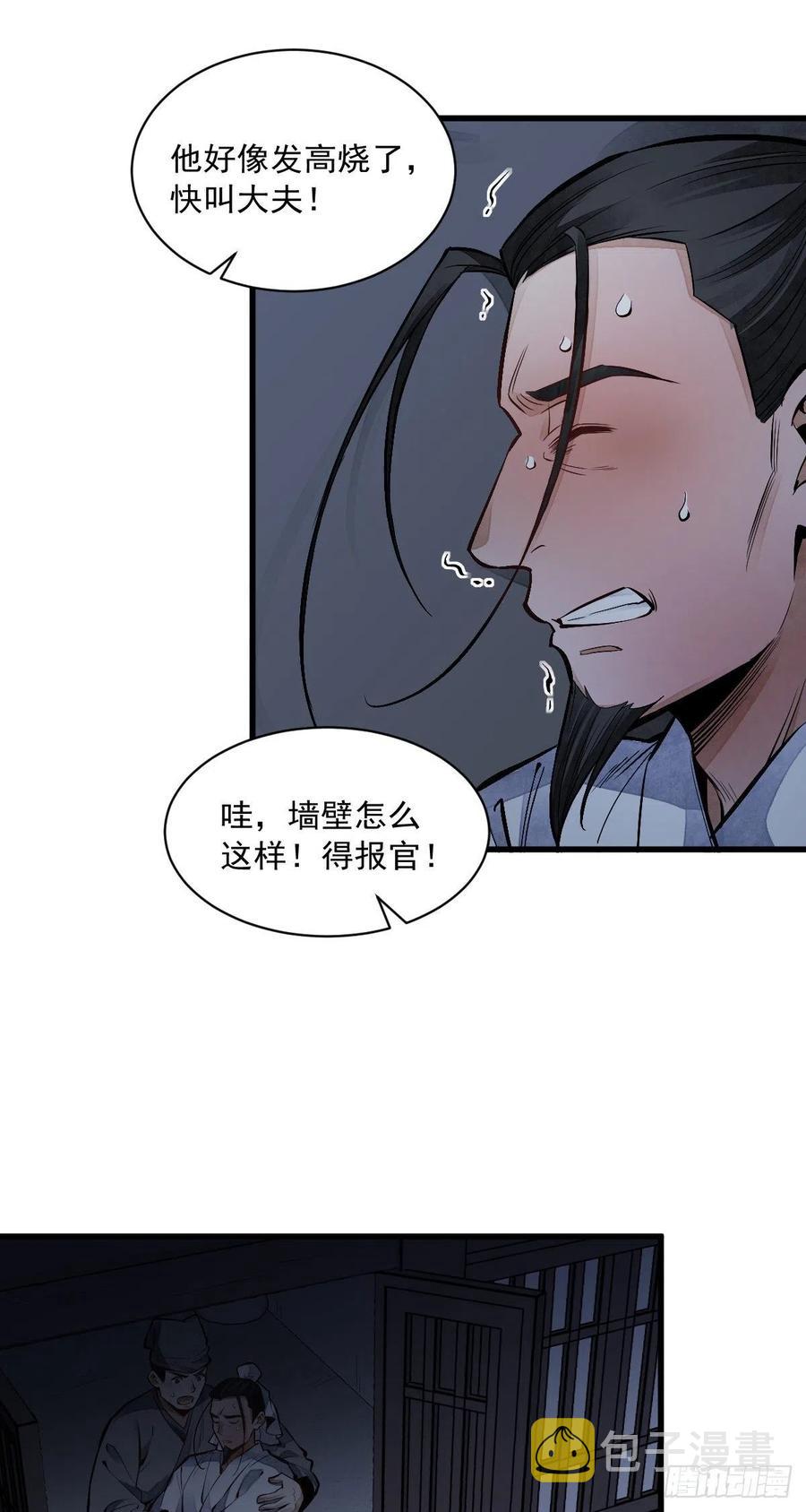 第67话19