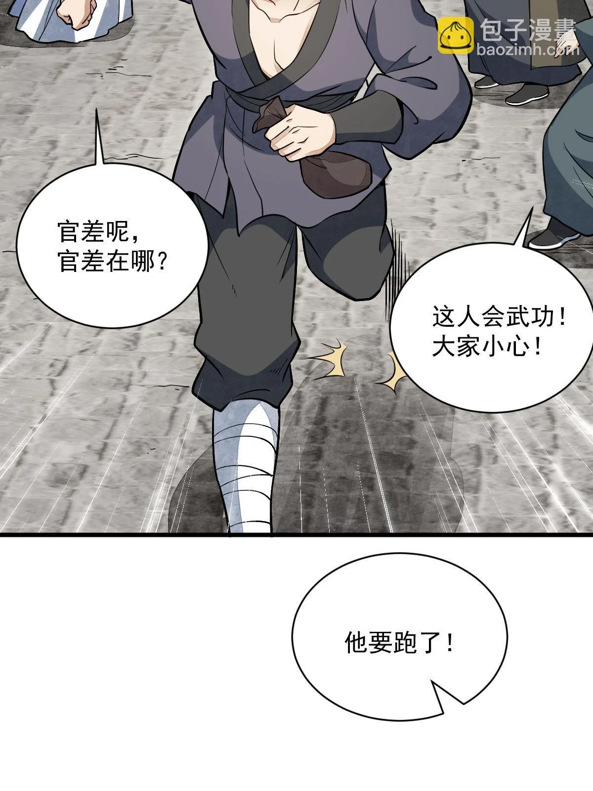 第193话10