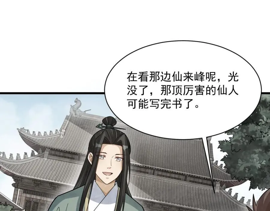 第296话87