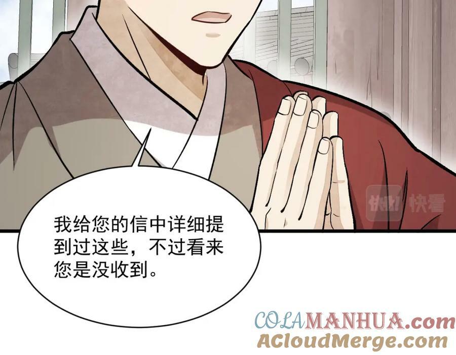 第216话104