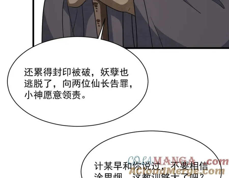 第293话8