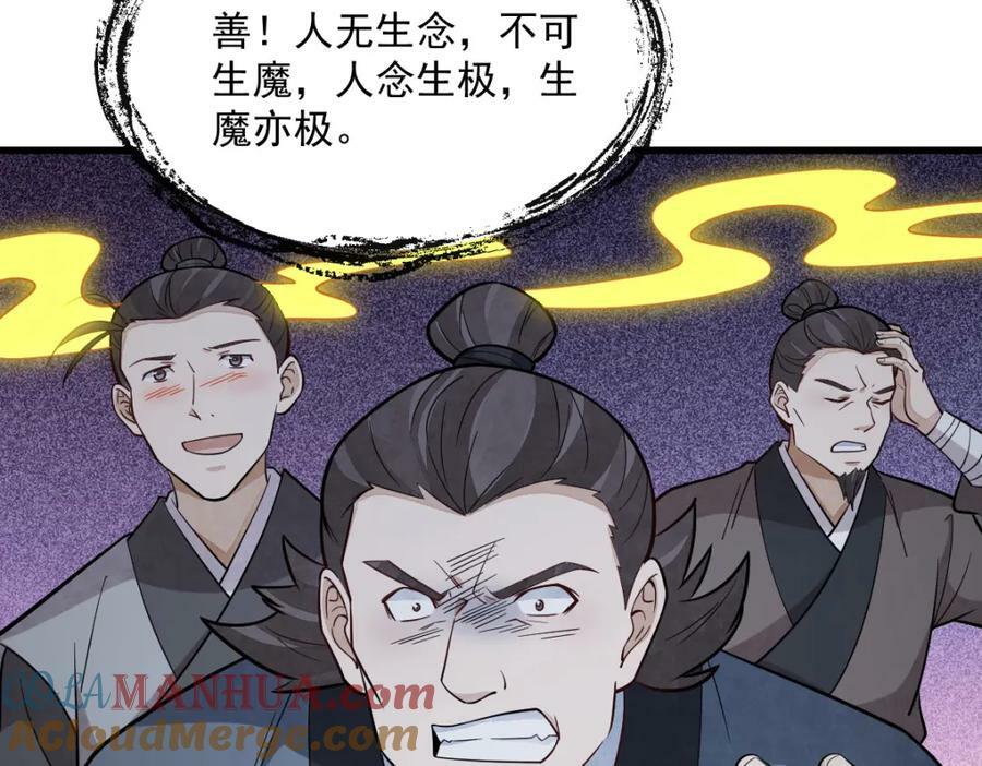 第219话104