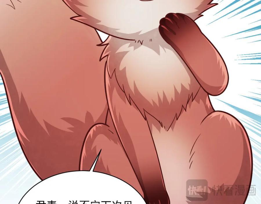 第238话98