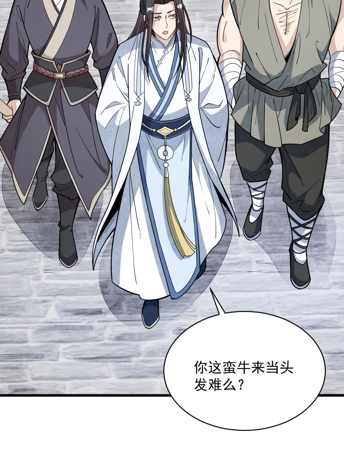 第170话21