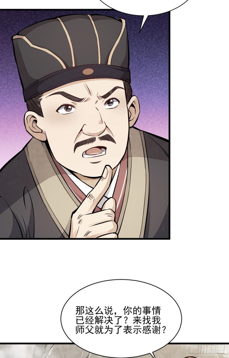 第101话7