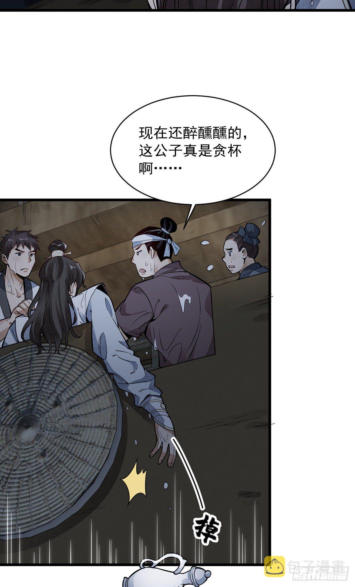 第41话11