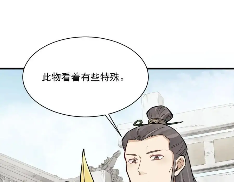 第257话86