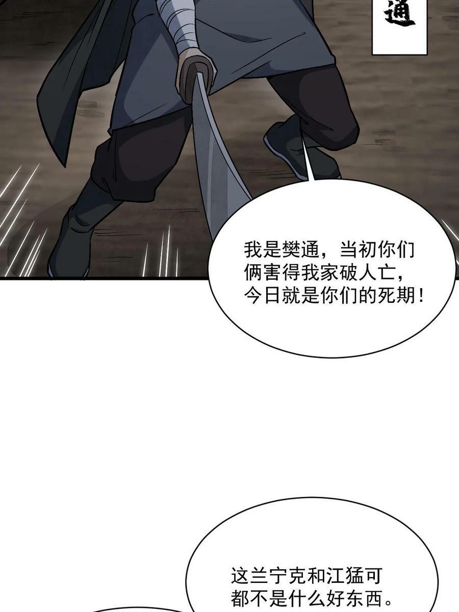 第196话16