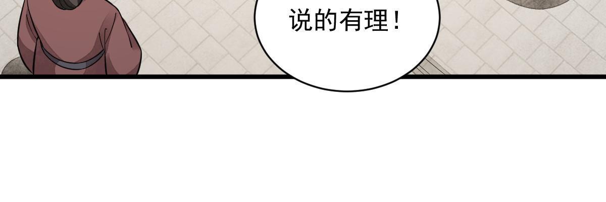 第149话47