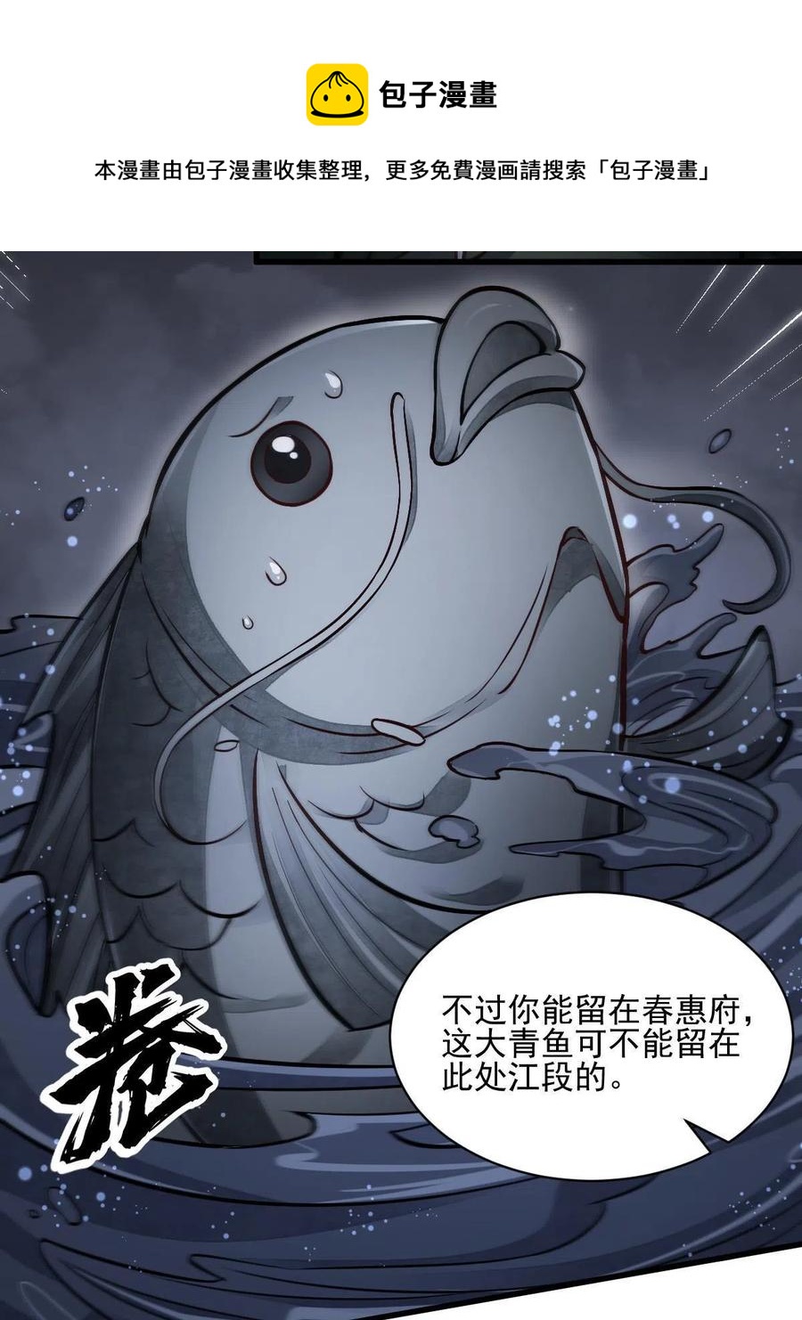 第119话8