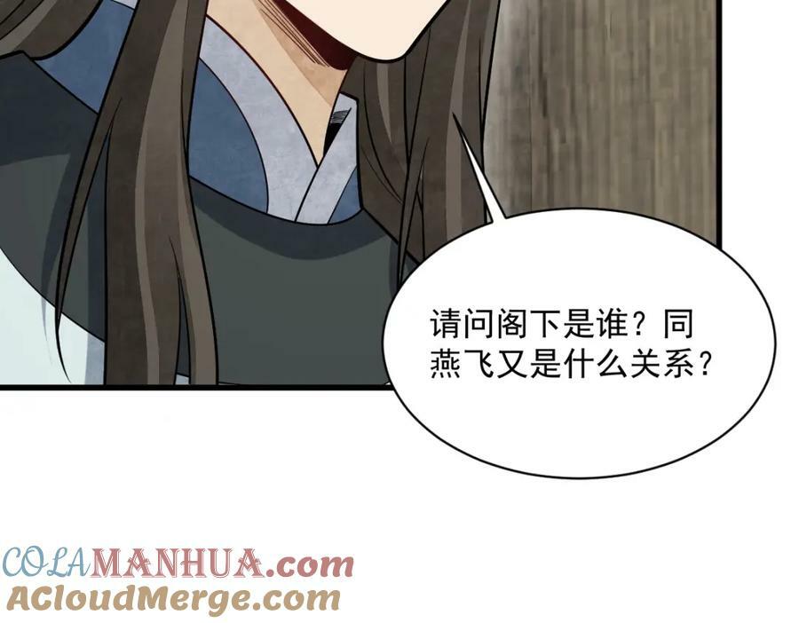 第207话108