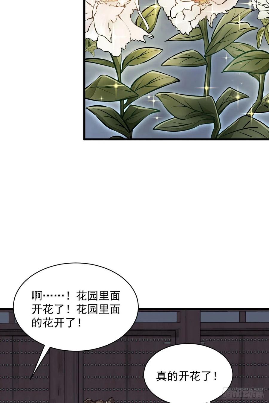 第94话25