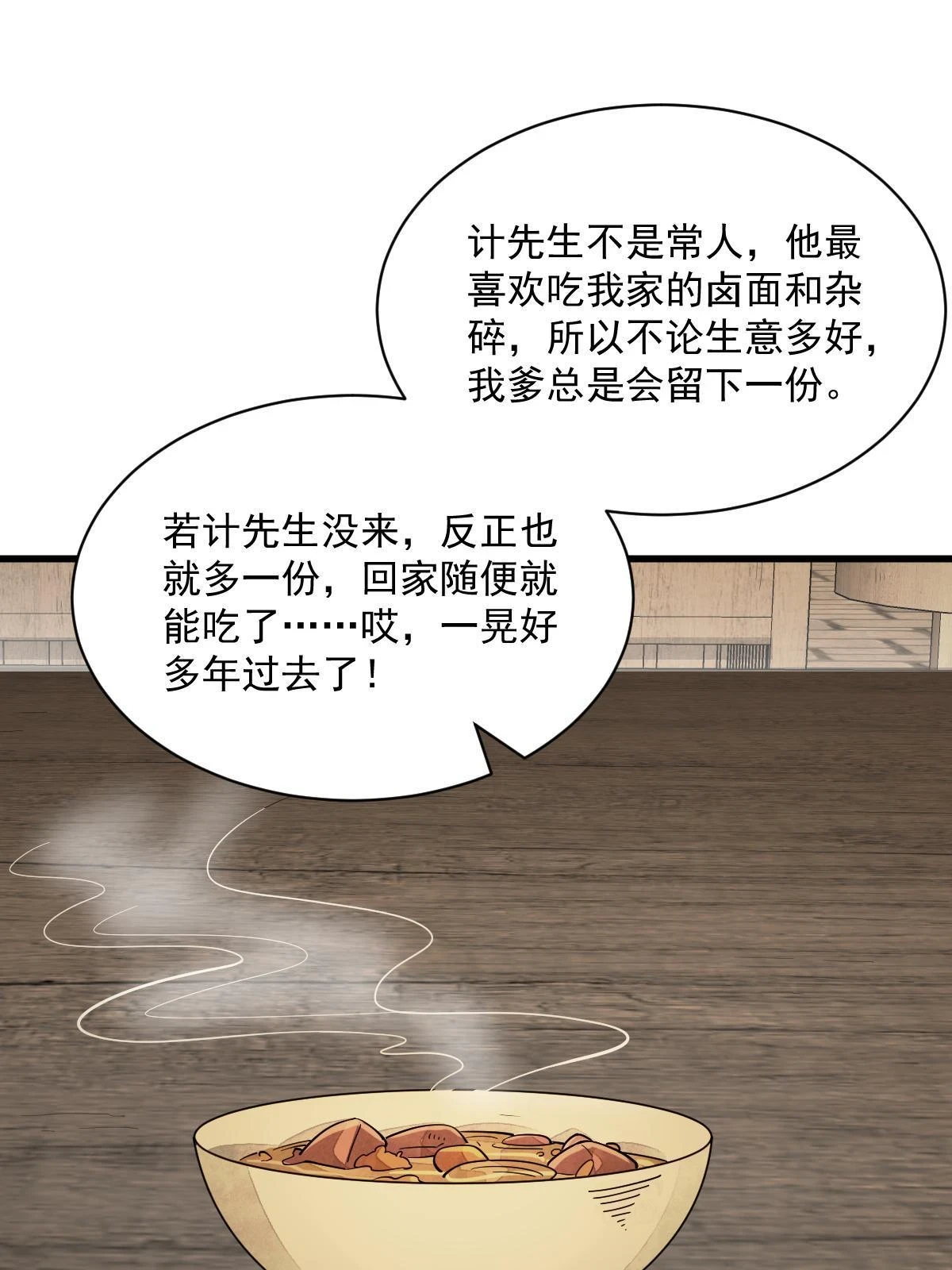 第192话38